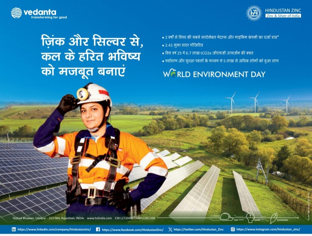 World Environment Day 2025 vedanta hindustan zinc