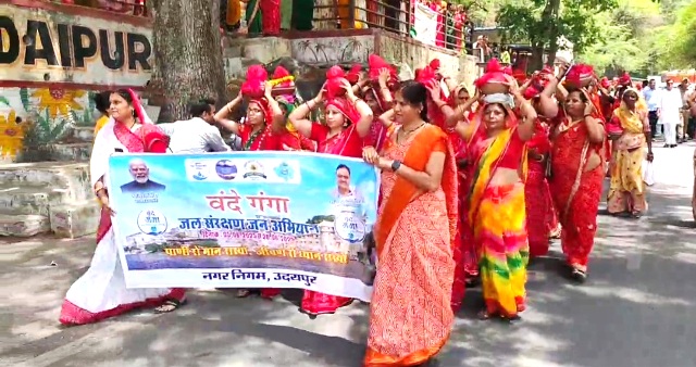 vande ganga jal sanrakshan abhiyan in udaipur