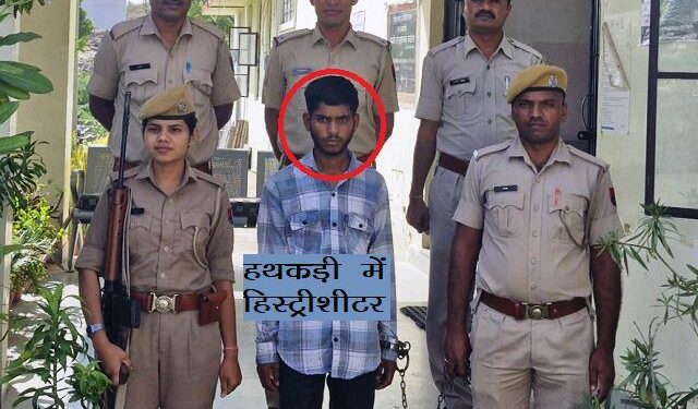Udaipur police arrest Wanted criminal and key accused of leader of highway loot gang