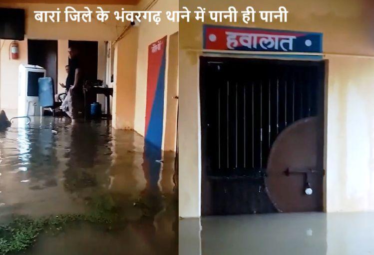 Heavy rain in Baran district rainwater entered the government school as well as the police station