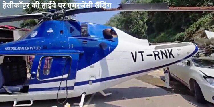 Pilot of helicopter going to Kedarnath made emergency landing on highway