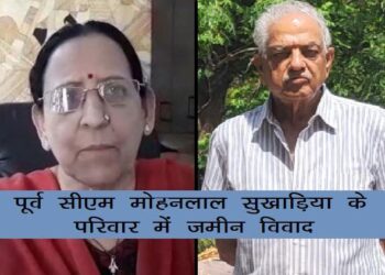 land dispute in former cm mohanlal sukhadia family