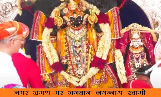 udaipur jagannath rath yatra 2025