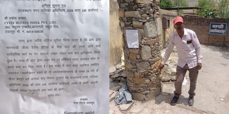udaipur nagar nigam team demolished encroachment of cytex hotels india pvt. ltd