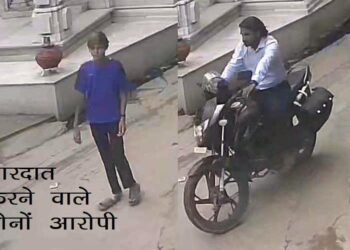 udaipur police recovered cash in old couple loot case police identify accused of loot by modus operandi of crime