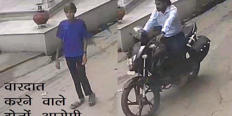 udaipur police recovered cash in old couple loot case police identify accused of loot by modus operandi of crime