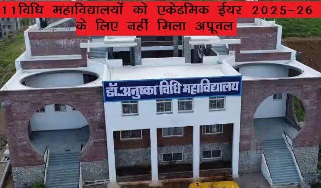 BCI prohibited 11 law colleges for Admission for Academic Year 2025-2026 and subsequent years until further notice -1