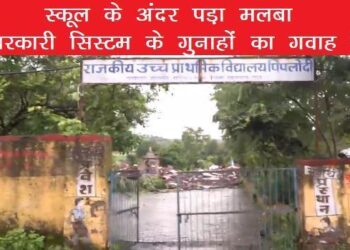 Jhalawar school roof collapse classrooms become death bed sky crying on system