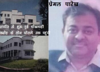 Udaipur savina police arrest brajesh construction company director in land fraud and rs 75 crore loan scam