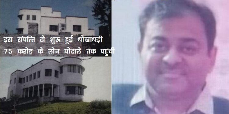 Udaipur savina police arrest brajesh construction company director in land fraud and rs 75 crore loan scam