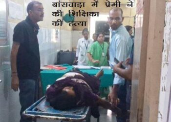 banswara lady teacher murder by sword at bus stand banswara police searching accused