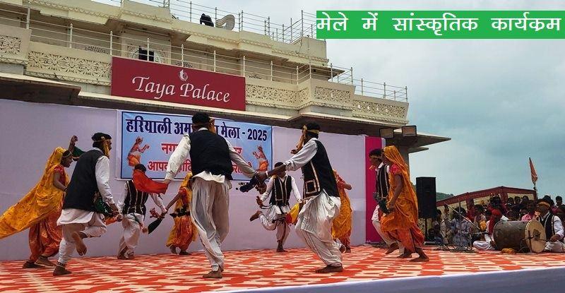 hariyali amavasya mela udaipur 2025