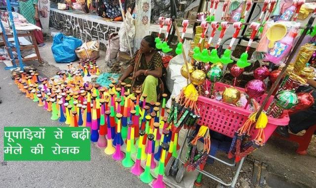 hariyali amavasya mela udaipur 2025