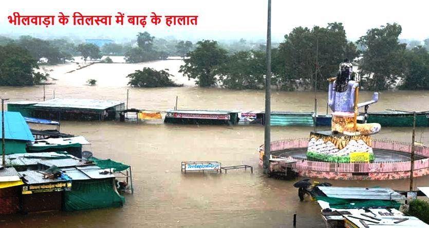 rajasthan Heavy to very heavy rain in many districts, Flood situation in Bhilwara rajasthan -1