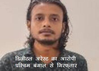 rajasthan cyber crime police arrest main account holder from west bengal in digital arrest case