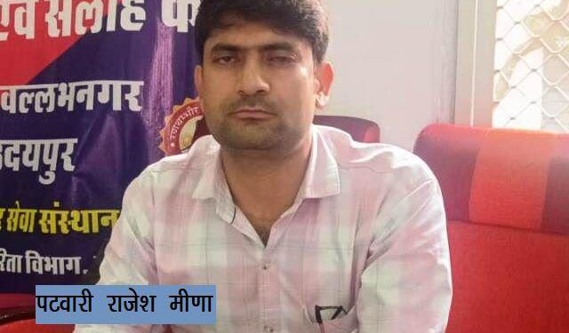 udaipur acb arrests patwari for taking bribe in vallabhnagar udaipur