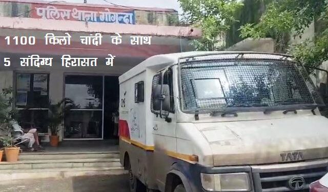 udaipur gogunda police caught 1100 kg silver and detain 5 suspected person during police night blockade