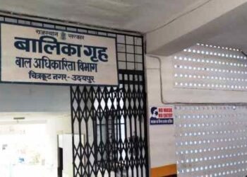 udaipur rape allegations in government nari niketan center girl lodged FIR