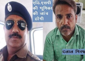 ACB trap in udaipur acb arrest private person for taking bribe for Additional SP posted in Udaipur