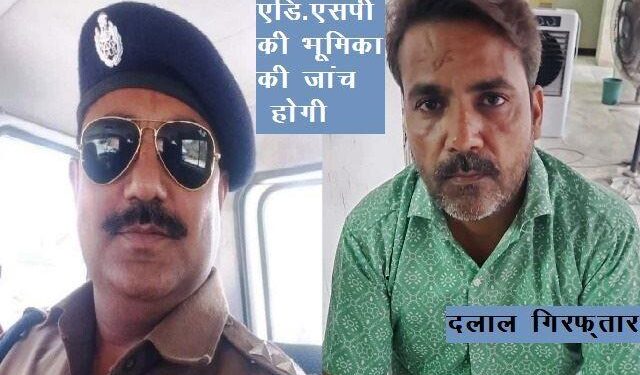 ACB trap in udaipur acb arrest private person for taking bribe for Additional SP posted in Udaipur