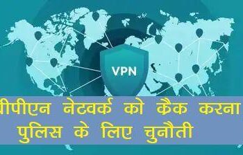 Bomb blast threats sending by VPN network challenging task for police to reach email sender