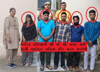 Land mafia in udaipur police arrest fake land owner with five accused in land fraud with Joint Director of Tourism Department