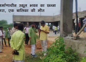 Udaipur kotra under constructed school building chajja collapse , 1 girl died, 1 injured