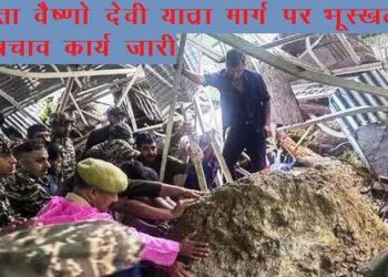 Vaishno Devi landslide death toll has gone up