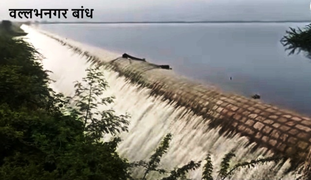 Vallabhnagar dam overflow udaipur