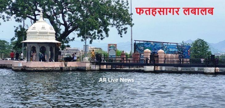 Fathsagar now only 2 inches empty