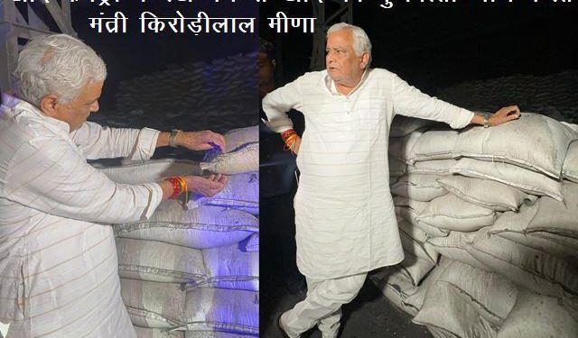 Kirodi Lal Meena raid on two fertilizer factory caught adulterated fertilizers in bikaner