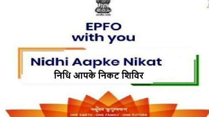 Nidhi Aapke Nikat camp udaipur epfo