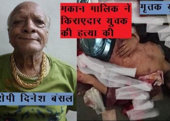 Udaipur Landlord murder his tenant by stabbing man wife injured in surajpol area udaipur city