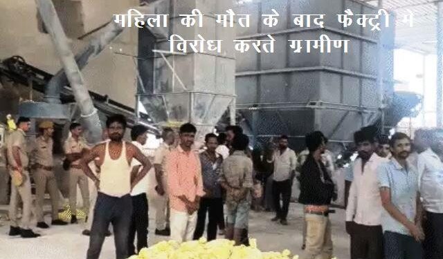 Udaipur woman died in soapstone factory after got stuck in the machine roller