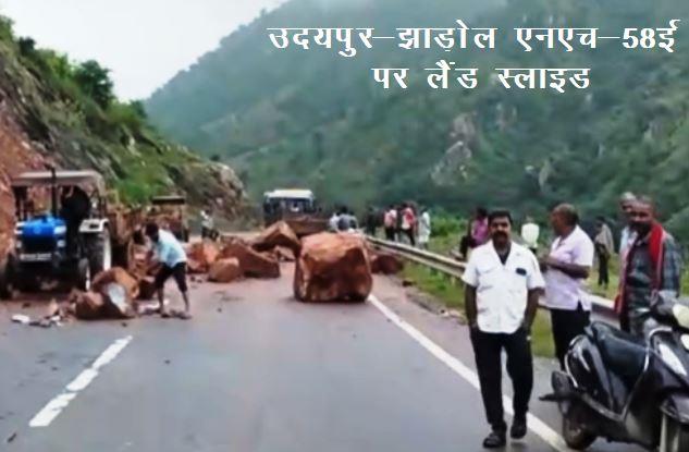 land slide on udaipur jhadol NH 58E