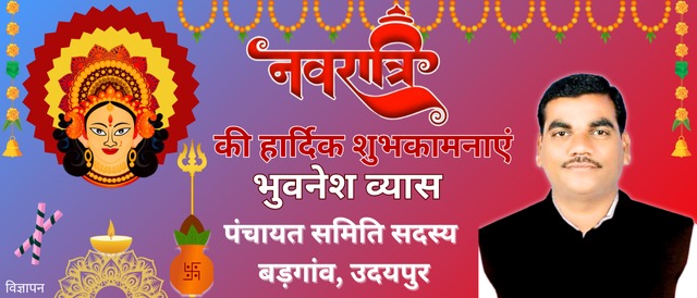 navratri ki shubhkanyaen by sanjay sarma badgaon udaipur