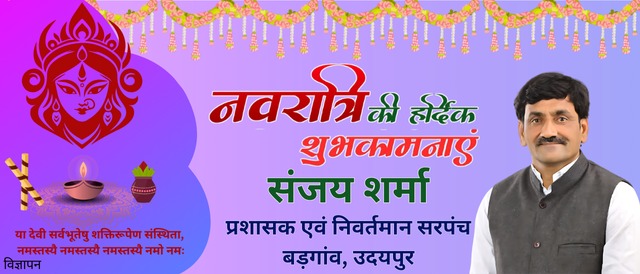navratri ki shubhkanyaen by sanjay sarma badgaon udaipur