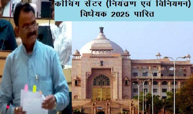 rajasthan vidhansabha monsoon session Jalandhar factories chemicals polluting Rajasthan canals through satluj river