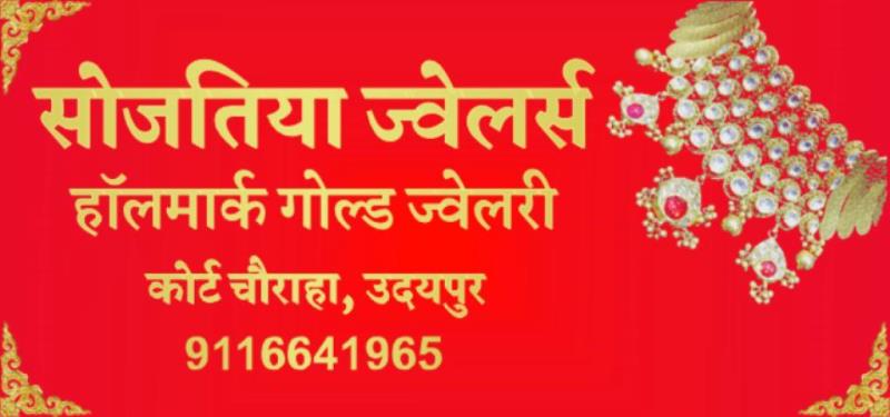 sojatia jewellers udaipur