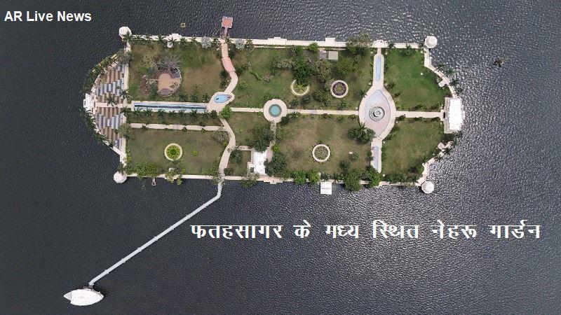 udaipur fateh sagar Nehru Garden boat service starts Tickets price high for average tourist family