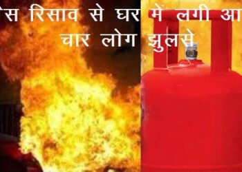 udaipur gas cylinder explodes and fire after gas leakage in house couple with two daughters burn serious in kurawad
