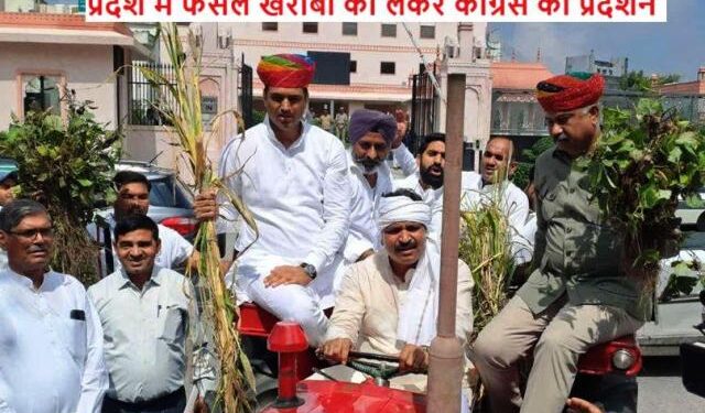 congrss protest out side rajasthan vidhansabha