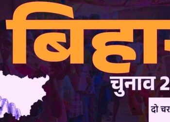 Bihar Assembly election 2025