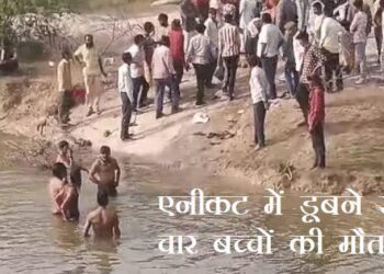 Udaipur Four children died after drown in anicut in dabok