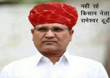 congress leader rameshwar lal dudi passes away