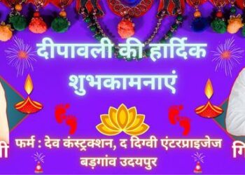 deepawali ki shubhkamnaye by dev constructions badgaon udaipur