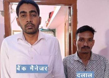 dungarpur acb arrest bank manager for taking bribe