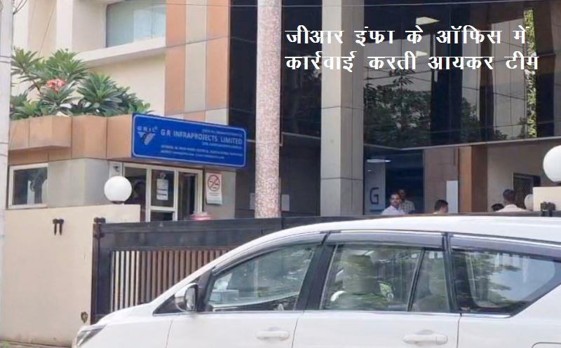 income tax raid on GR INFRA in udaipur rajasthan