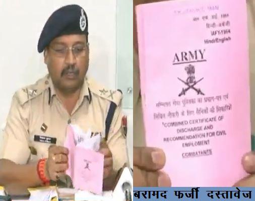 rajasthan police ATS arrest 28 fake ex army personnel raids FCI warehouses