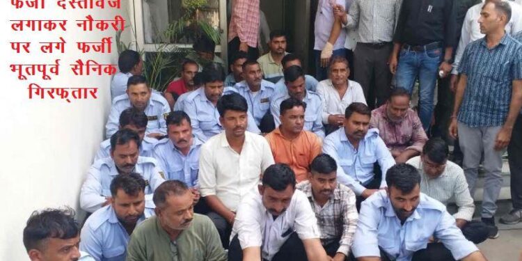 rajasthan police ATS arrest 28 fake ex army personnel raids FCI warehouses